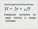 Смещение элемента на одну клетку к концу таблицы