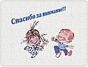 Спасибо за внимание