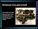 Газотурбинный ДВС