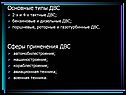 Основные типы ДВС