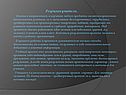 Рецензия учителя