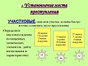 Установление места преступления