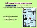 Описание орудий преступления