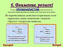 Розыск