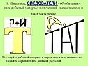 Следователи – обрабатывают весь добытый материал
