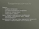 Теоретическая часть