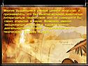 Выдающиеся ученые