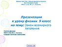 МИНИСТЕРСТВО ОБРАЗОВАНИЯ И НАУКИ РЕСПУБЛИКИ ТЫВА МБОУ СОШ № 2 г