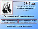 1745 год
