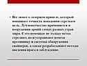 Точность попадания