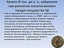 Колесо