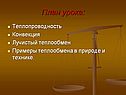 Конвекция
