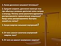 Какую энергию называют внутренней