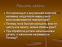 Температура