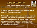 Какого цвета следует носить одежду зимой и летом