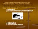 Внутренняя поверхность