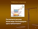 Рассмотрите рисунок