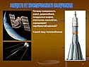 Защита от космического излучения