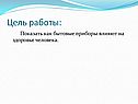 Цель работы: