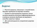 Задачи: