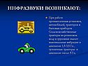 Максимальные вибрации