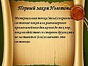 Материальная точка
