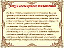 Закон всемирного тяготения