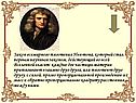 Частицы материи