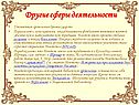 Сферы деятельности