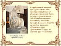 Программная фраза