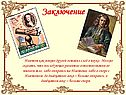 След в науке