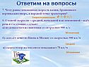 Мгновенная скорость камня