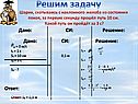 Прошёл путь