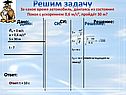 Автомобиль
