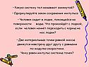 Импульс системы точек