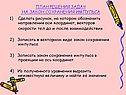 План решения задач на закон сохранения импульса