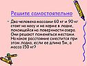 Решите самостоятельно