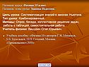Законы Ньютона