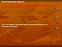 Часто говорят, что шайба после удара клюшкой 
