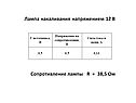 Лампа накаливания напряжением 12 В
