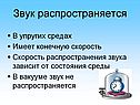 Скорость