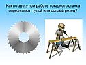 Резец