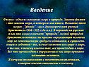 Физика - одна из основных наук о природе