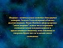 Инерция – неотъемлемое свойство движущейся материи
