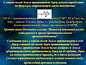 С какой силой Земля притягивает Луну можно определить по формуле