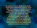 Прямое отношение к системе Земля-Луна