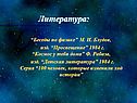 Литература