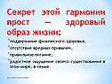 Поддержание физического здоровья
