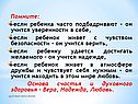 Ребенок живет с чувством безопасности