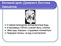 Великий врач